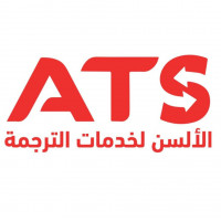 مكتب ترجمة معتمد